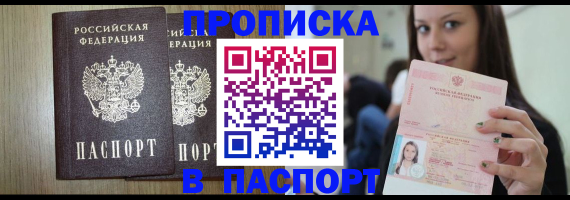 временная регистрация поиск в Липецке