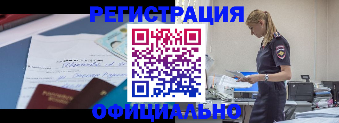 прописка для военкомата в Липецке
