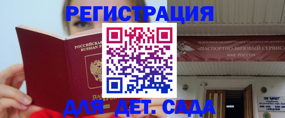 прописка иностранных граждан в Липецке