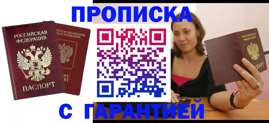 регистрация в Липецке