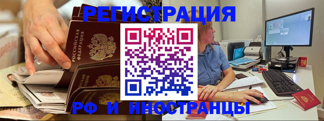 временная регистрация для школы в Липецке