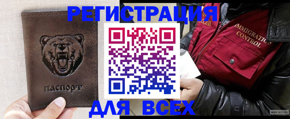временная регистрация госуслуги в Липецке