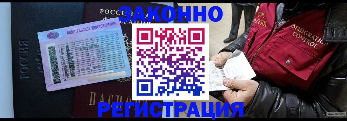 прописка от собственника в Липецке